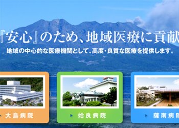 県立病院局様