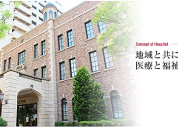 大阪府済生会中津病院様