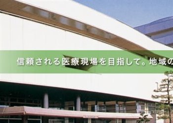 厚生連高岡病院様