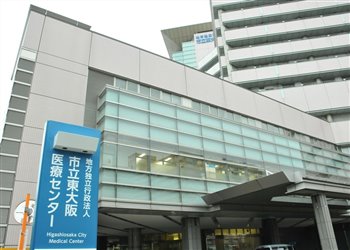 市立東大阪医療センター様