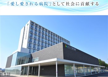 イムス三芳総合病院様